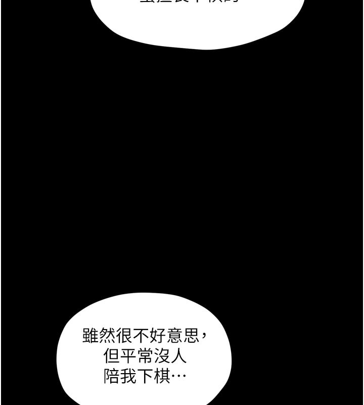 最强家丁第42話-我想和強石成婚