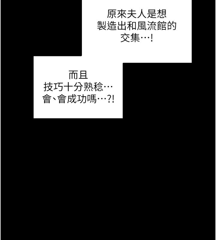 最强家丁第42話-我想和強石成婚