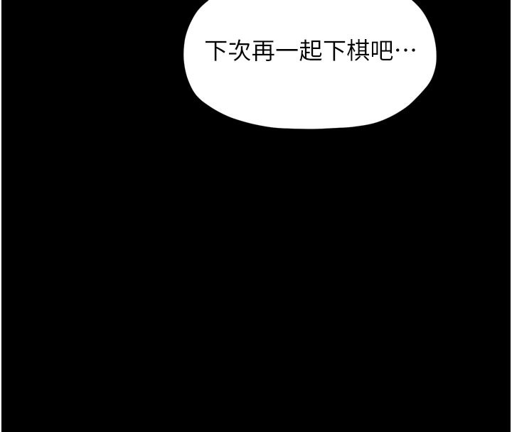 最强家丁第42話-我想和強石成婚