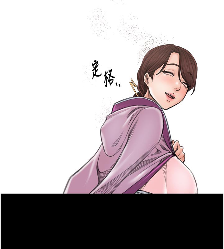 最強家丁第42話-我想和強石成婚