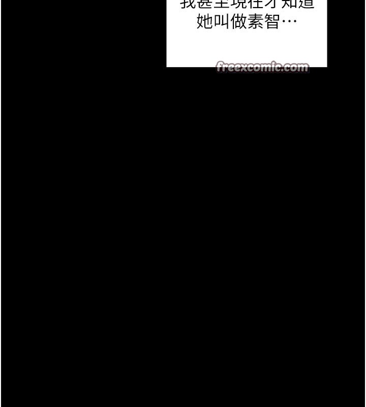 最强家丁第42話-我想和強石成婚