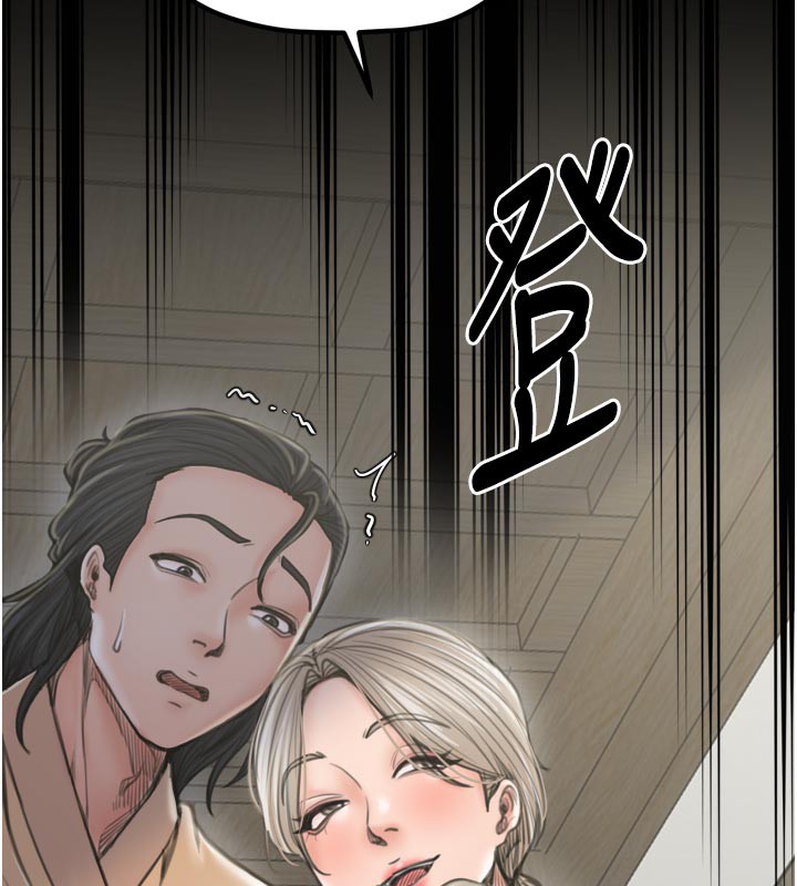 最强家丁第42話-我想和強石成婚