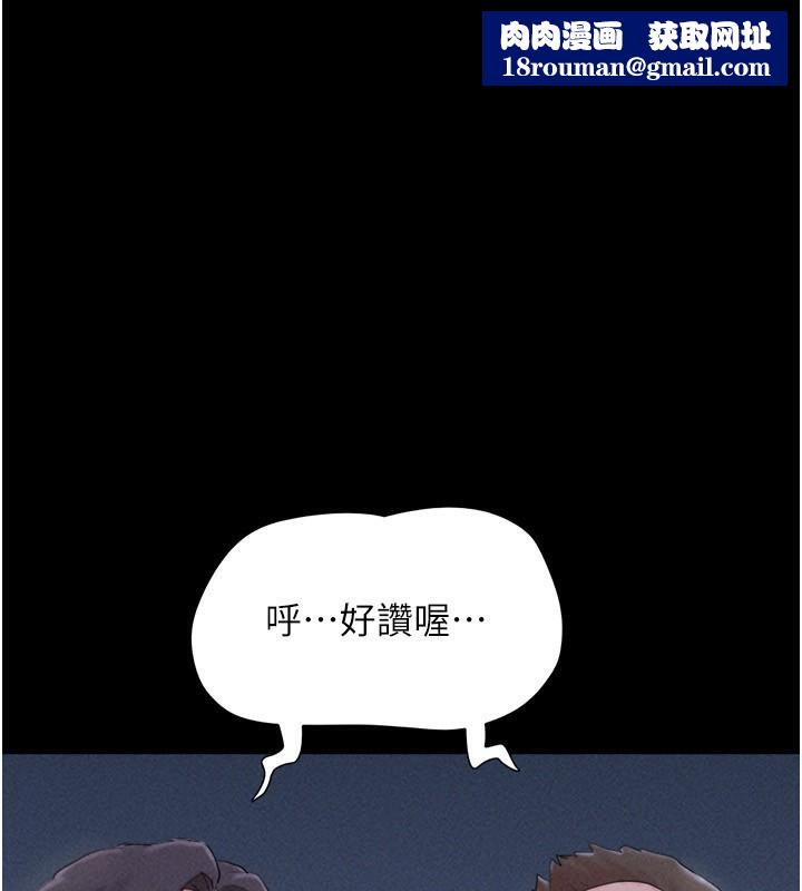 韶恩第54話-只對女友無感