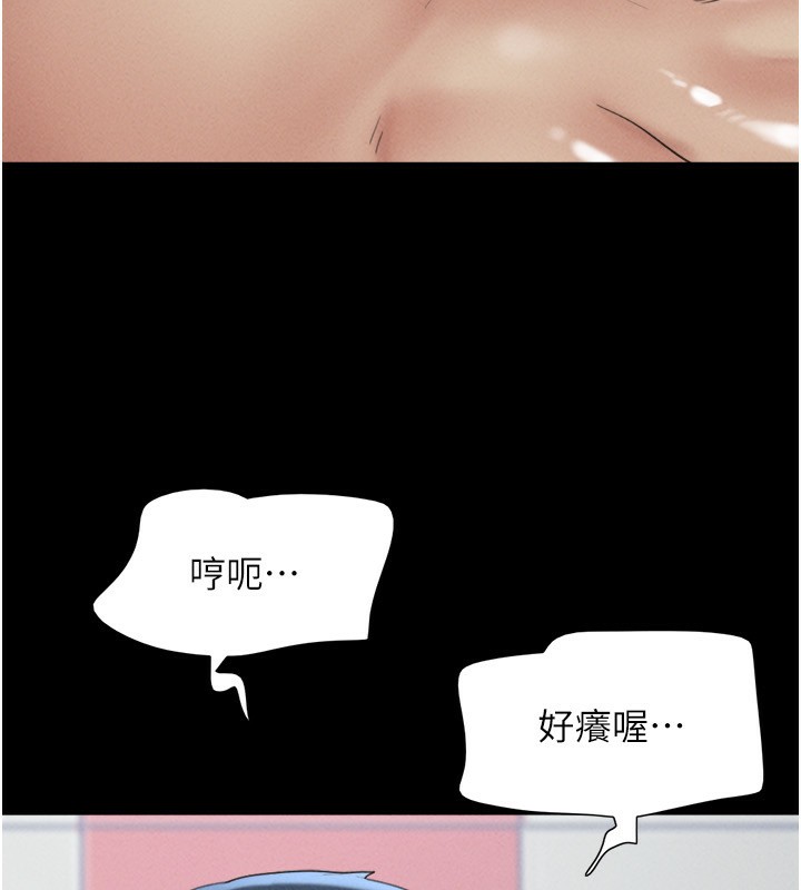 韶恩第54話-只對女友無感