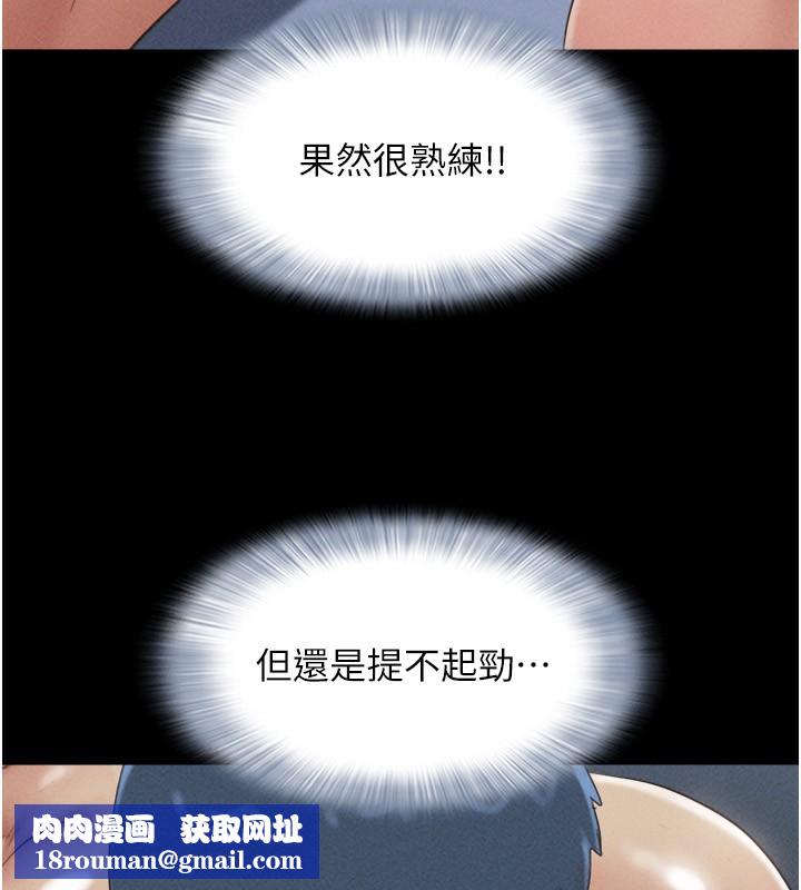 韶恩第54話-只對女友無感