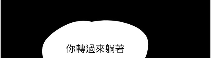 韶恩第54話-只對女友無感