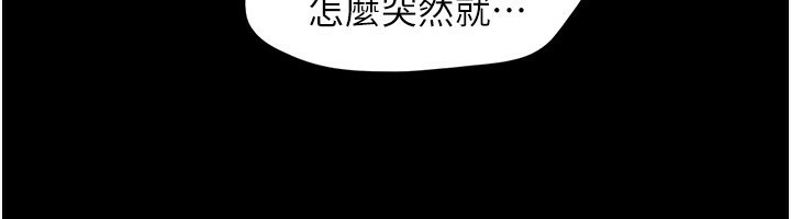 韶恩第54話-只對女友無感