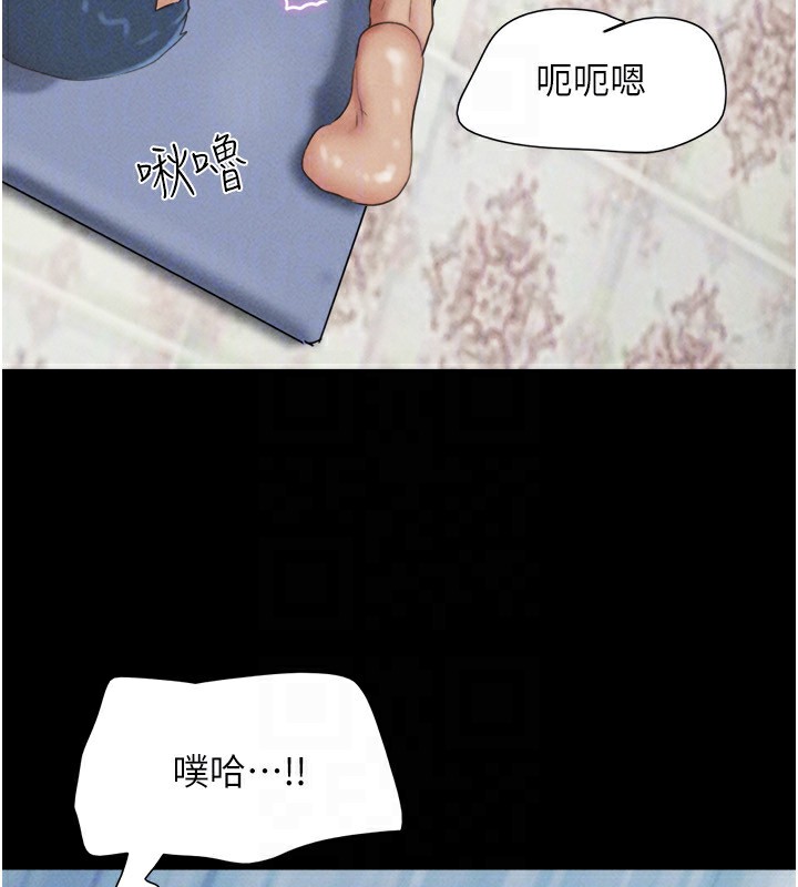 韶恩第54話-只對女友無感