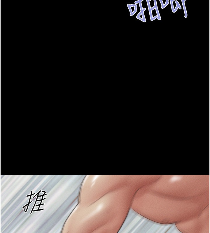 韶恩第54話-只對女友無感