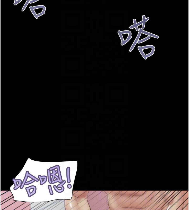 韶恩第54話-只對女友無感