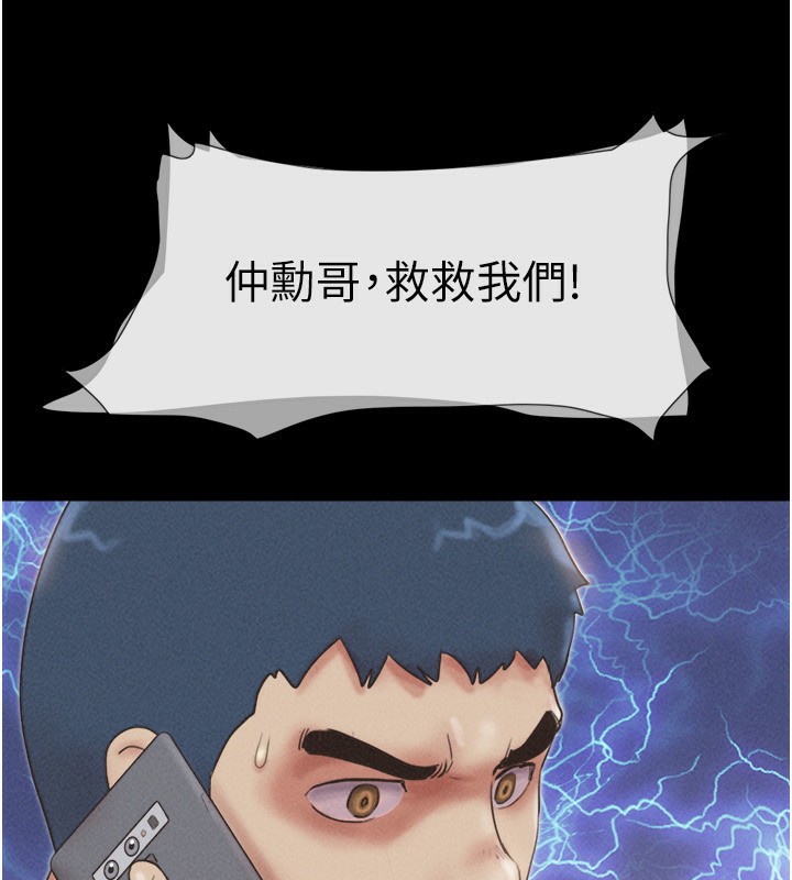 韶恩第54話-只對女友無感