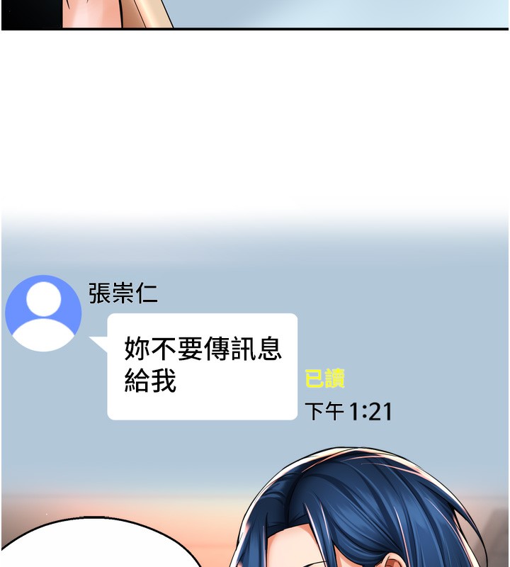 痒乐多阿姨第66話-我們&hellip;到此為止吧