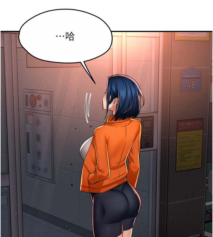 痒乐多阿姨第66話-我們&hellip;到此為止吧