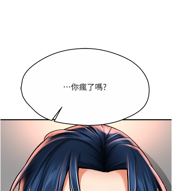 痒乐多阿姨第66話-我們&hellip;到此為止吧