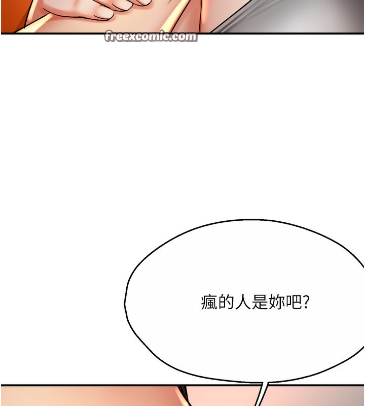 癢樂多阿姨第66話-我們&hellip;到此為止吧