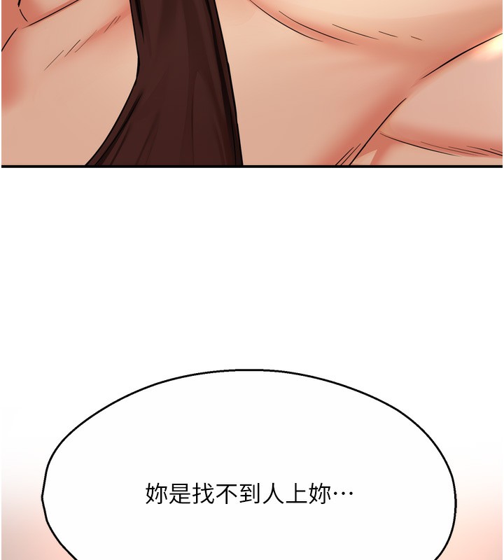 癢樂多阿姨第66話-我們&hellip;到此為止吧