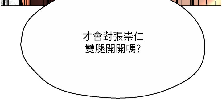 癢樂多阿姨第66話-我們&hellip;到此為止吧