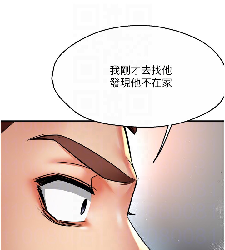 痒乐多阿姨第66話-我們&hellip;到此為止吧