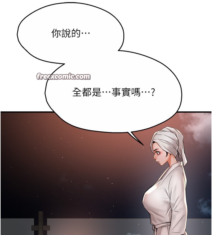 痒乐多阿姨第66話-我們&hellip;到此為止吧