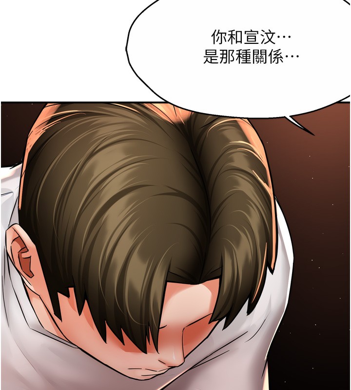 癢樂多阿姨第66話-我們&hellip;到此為止吧