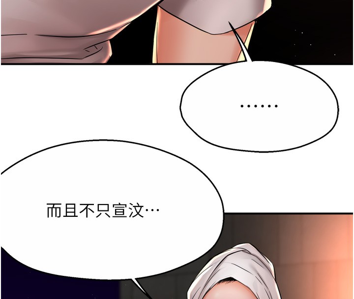 痒乐多阿姨第66話-我們&hellip;到此為止吧