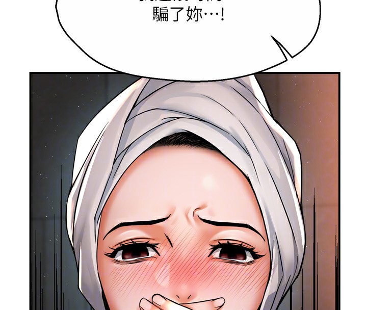 癢樂多阿姨第66話-我們&hellip;到此為止吧