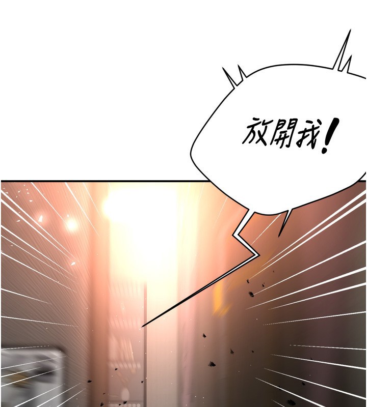 癢樂多阿姨第66話-我們&hellip;到此為止吧