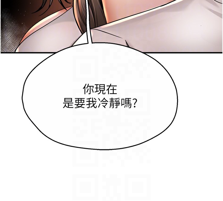 痒乐多阿姨第66話-我們&hellip;到此為止吧