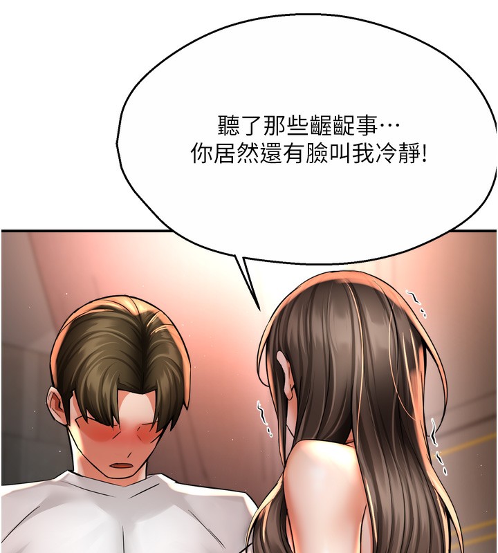 痒乐多阿姨第66話-我們&hellip;到此為止吧