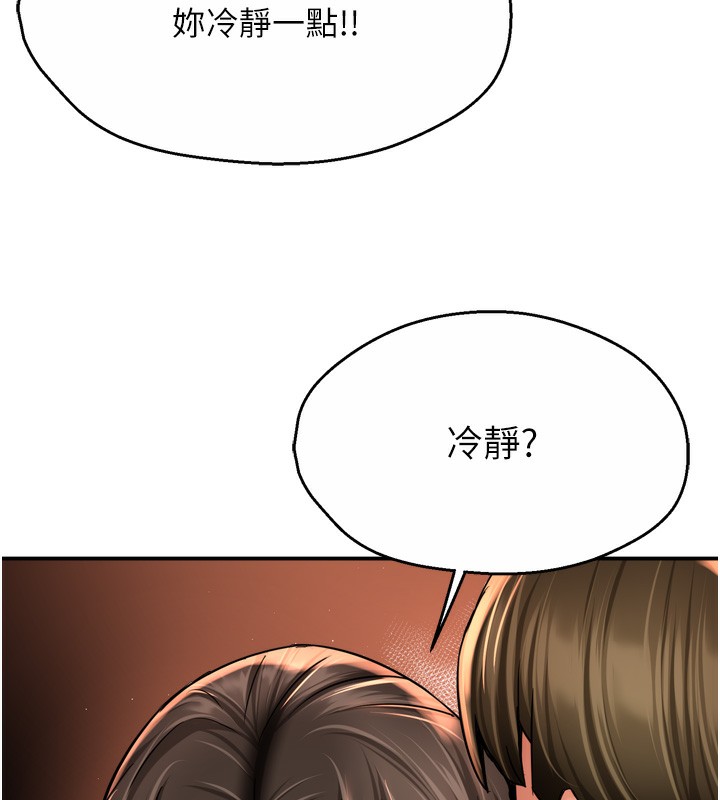 痒乐多阿姨第66話-我們&hellip;到此為止吧