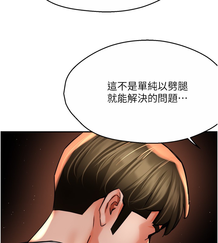 痒乐多阿姨第66話-我們&hellip;到此為止吧