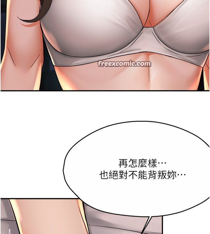 癢樂多阿姨第66話-我們&hellip;到此為止吧