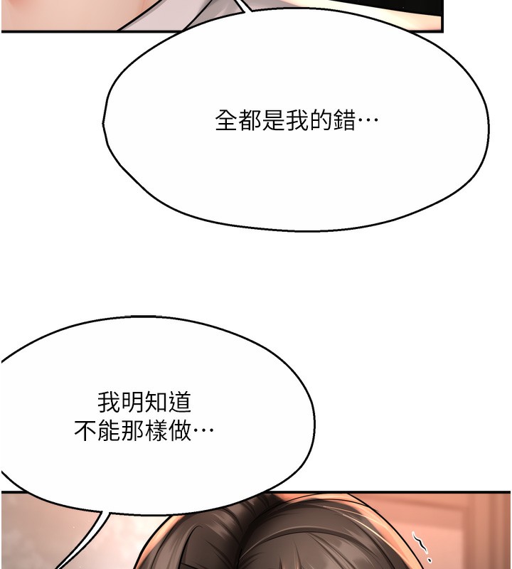 痒乐多阿姨第66話-我們&hellip;到此為止吧