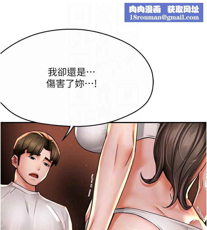 痒乐多阿姨第66話-我們&hellip;到此為止吧