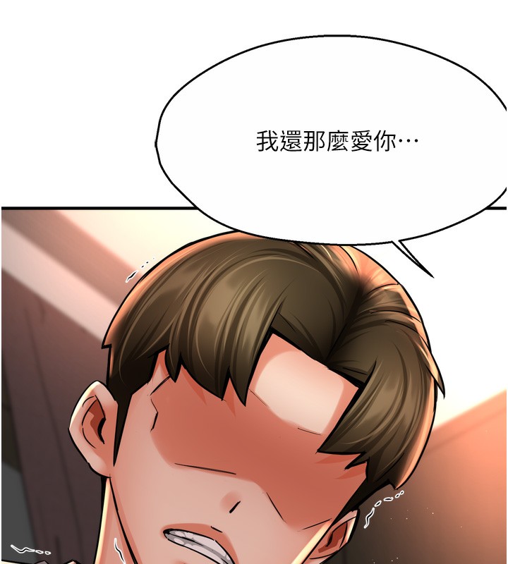 痒乐多阿姨第66話-我們&hellip;到此為止吧