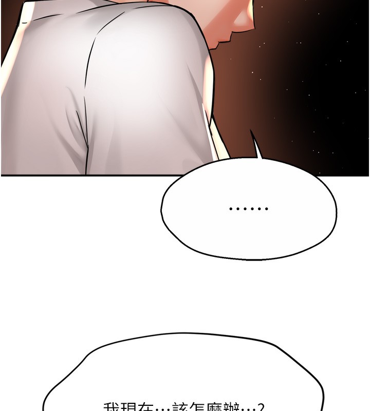 痒乐多阿姨第66話-我們&hellip;到此為止吧