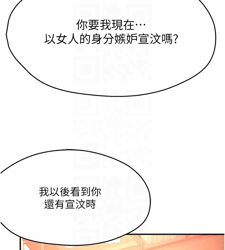 痒乐多阿姨第66話-我們&hellip;到此為止吧