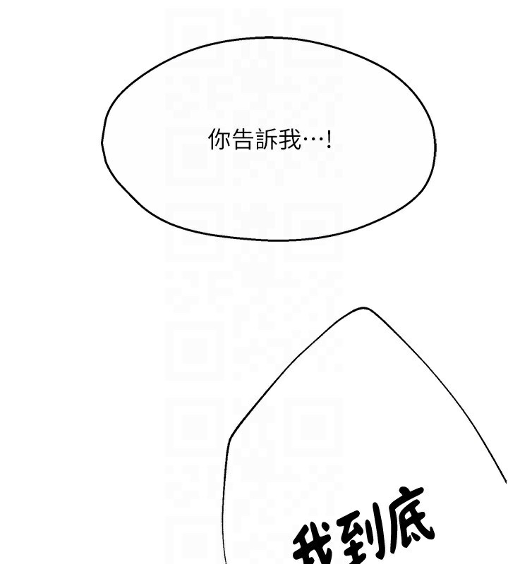 癢樂多阿姨第66話-我們&hellip;到此為止吧