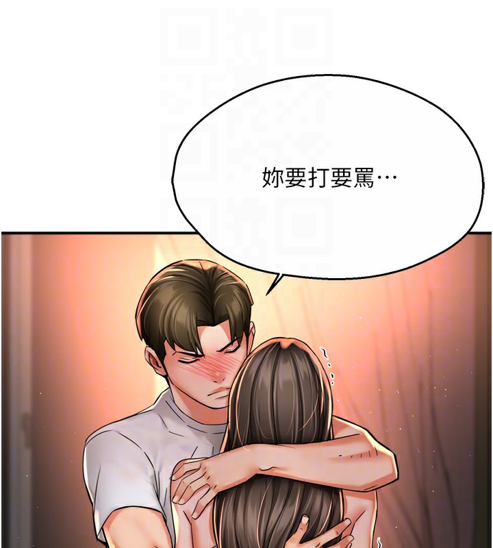 痒乐多阿姨第66話-我們&hellip;到此為止吧