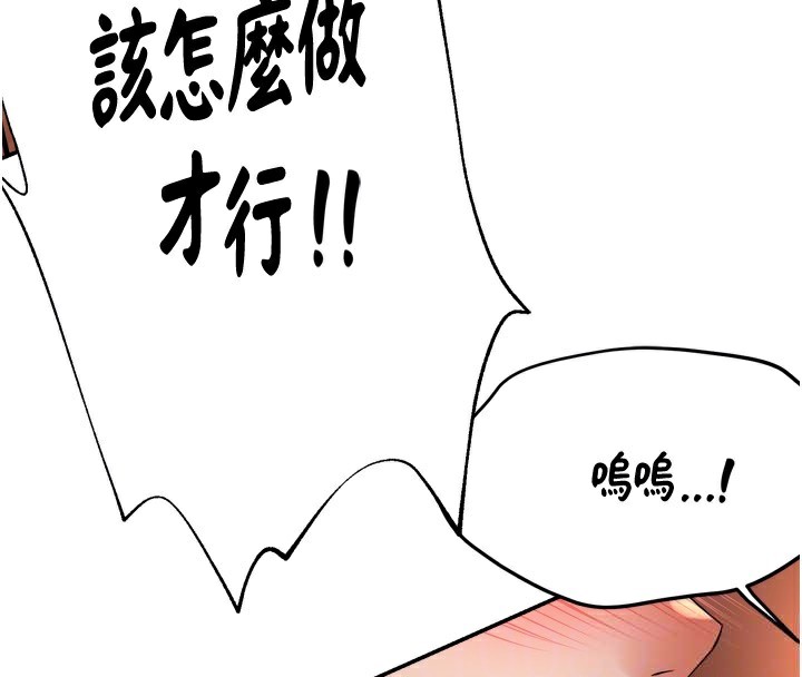 癢樂多阿姨第66話-我們&hellip;到此為止吧