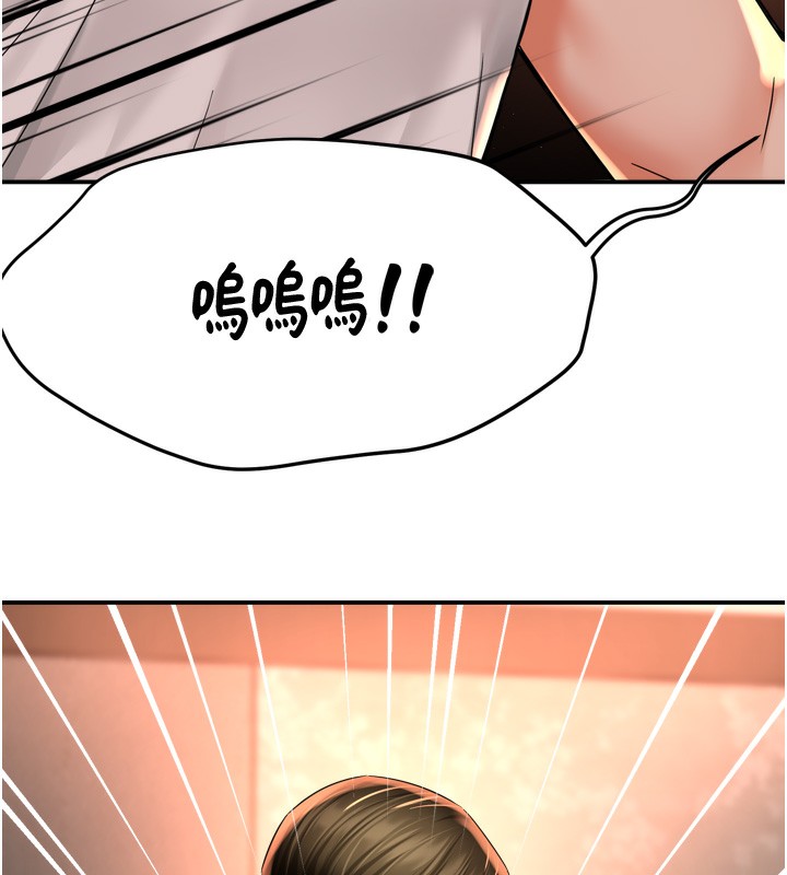 癢樂多阿姨第66話-我們&hellip;到此為止吧