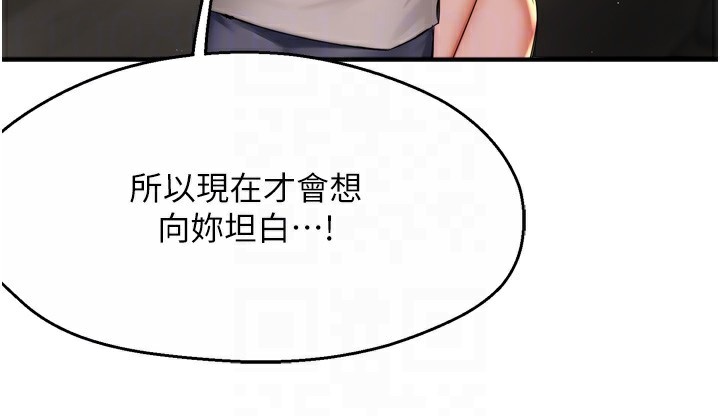 癢樂多阿姨第66話-我們&hellip;到此為止吧