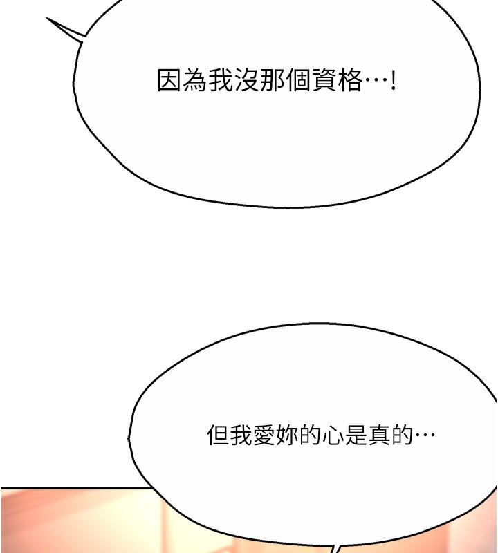 痒乐多阿姨第66話-我們&hellip;到此為止吧