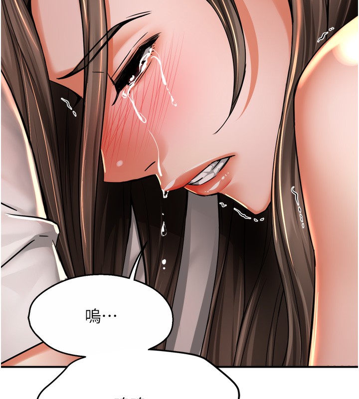 痒乐多阿姨第66話-我們&hellip;到此為止吧