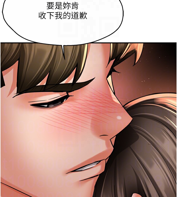 癢樂多阿姨第66話-我們&hellip;到此為止吧