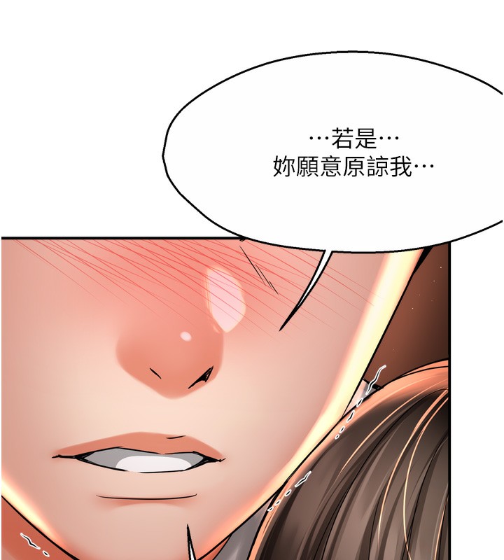 癢樂多阿姨第66話-我們&hellip;到此為止吧