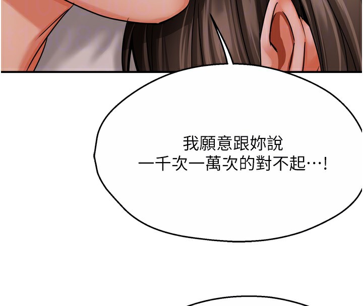 痒乐多阿姨第66話-我們&hellip;到此為止吧