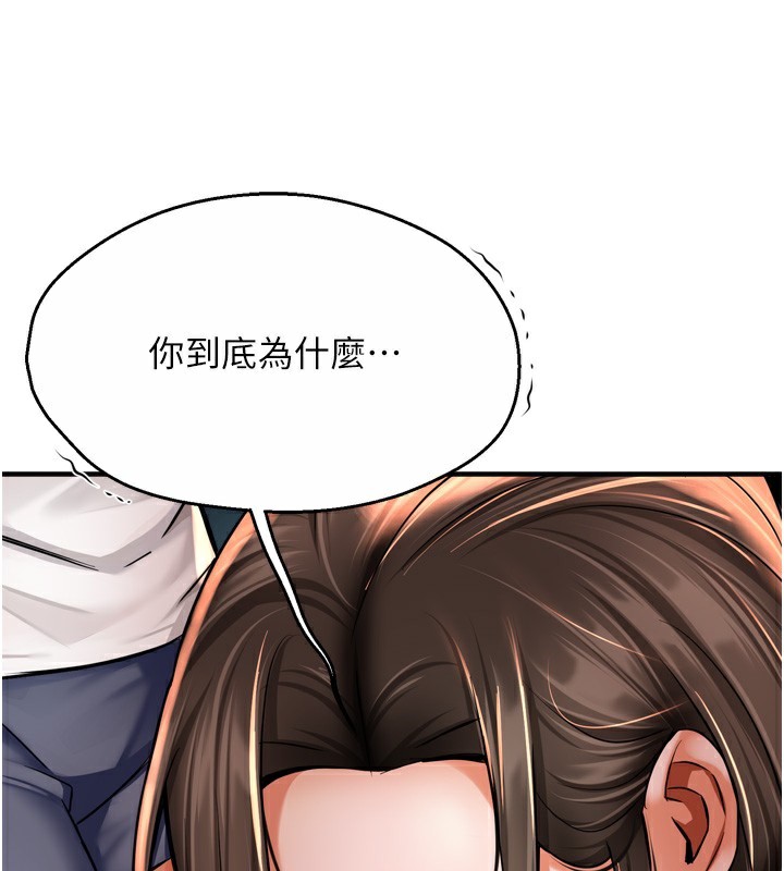 痒乐多阿姨第66話-我們&hellip;到此為止吧