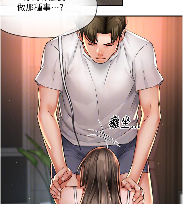 癢樂多阿姨第66話-我們&hellip;到此為止吧