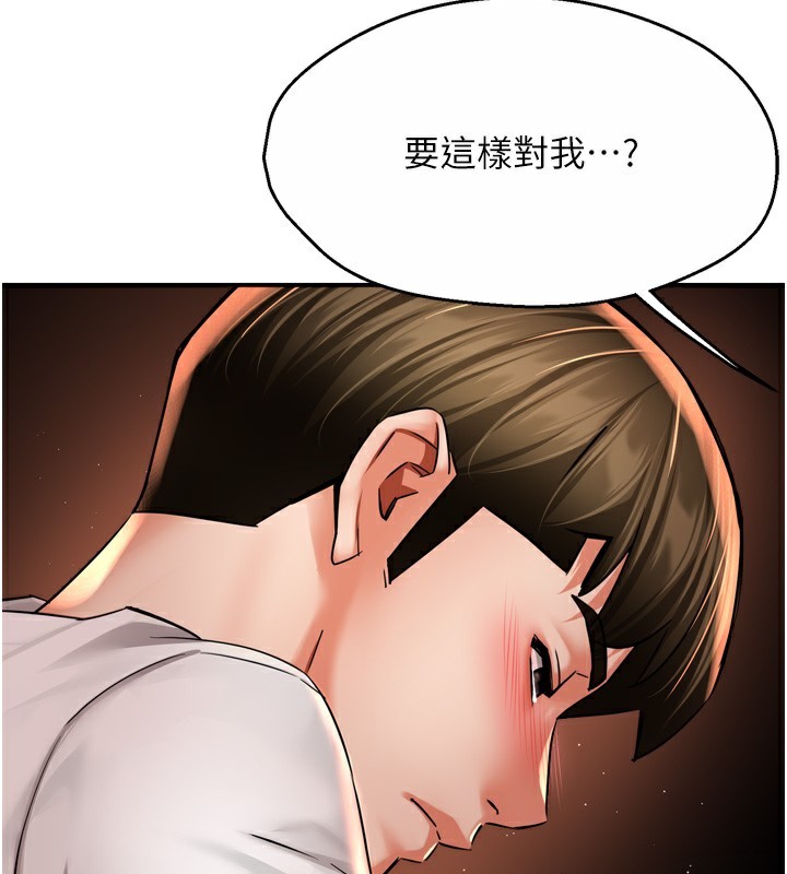 痒乐多阿姨第66話-我們&hellip;到此為止吧